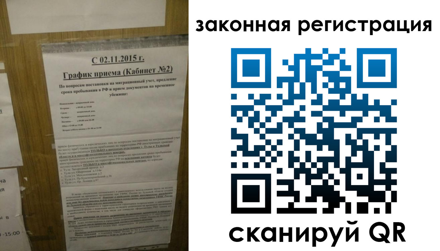 миграционный учет в Кремёнках