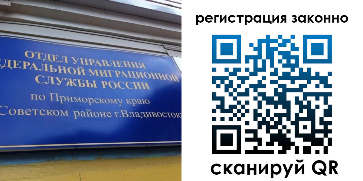 временная регистрация купить в Кремёнках