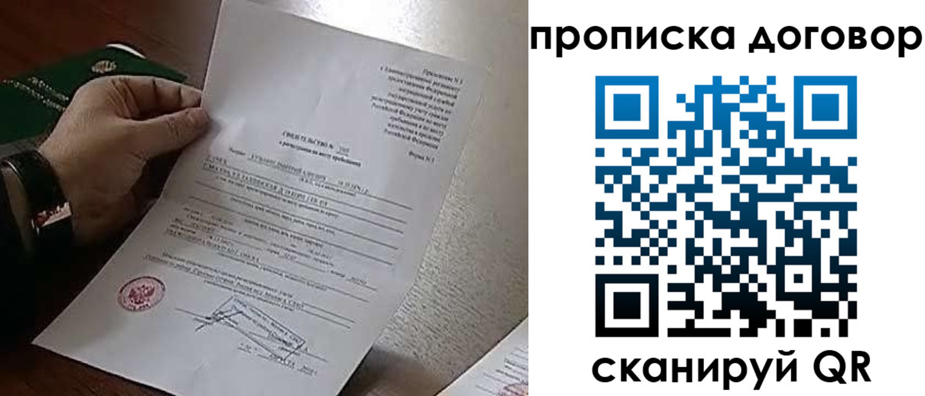 временная регистрация собственник в Кремёнках
