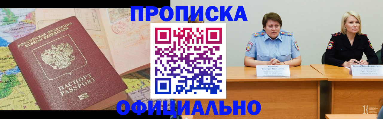 где прописаться в Кремёнках
