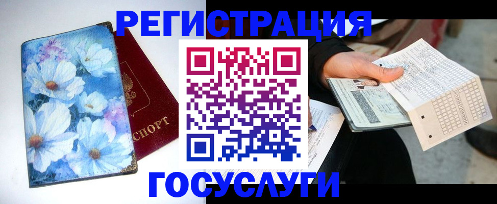 регистрация для школы в Кремёнках