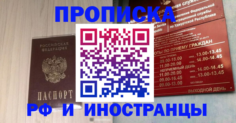 временная регистрация купить в Кремёнках