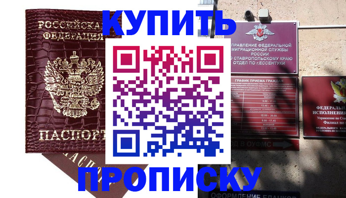 временная регистрация гарантия в Кремёнках