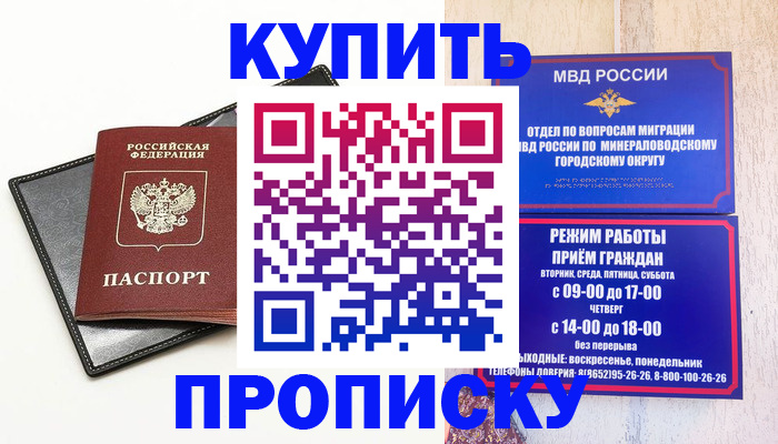 прописка регистрация в Кремёнках