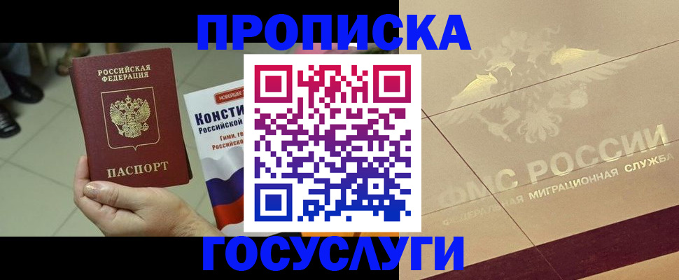 временная регистрация для школы в Кремёнках