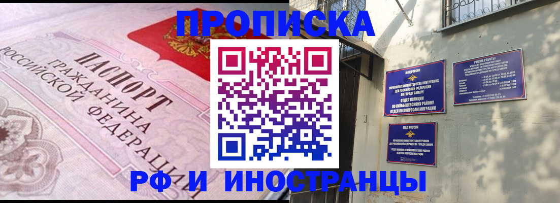 прописка паспорт в Кремёнках