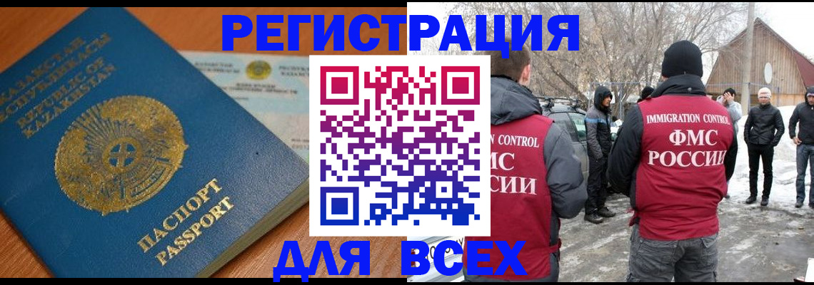 временная регистрация для школы в Кремёнках
